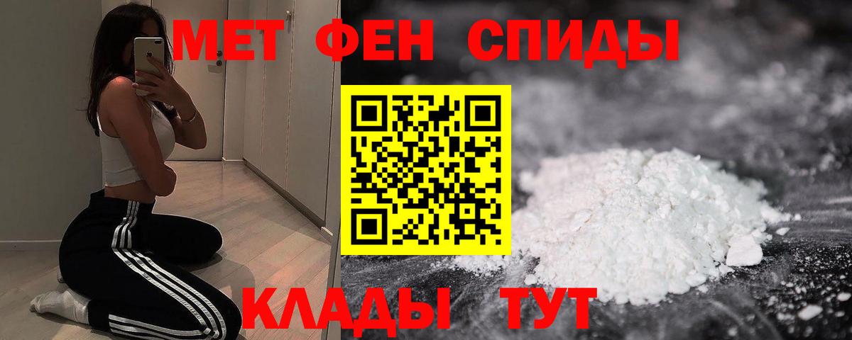 Туапсе  Амфетамин VHQ  Amphetamine  Вход с VPN 