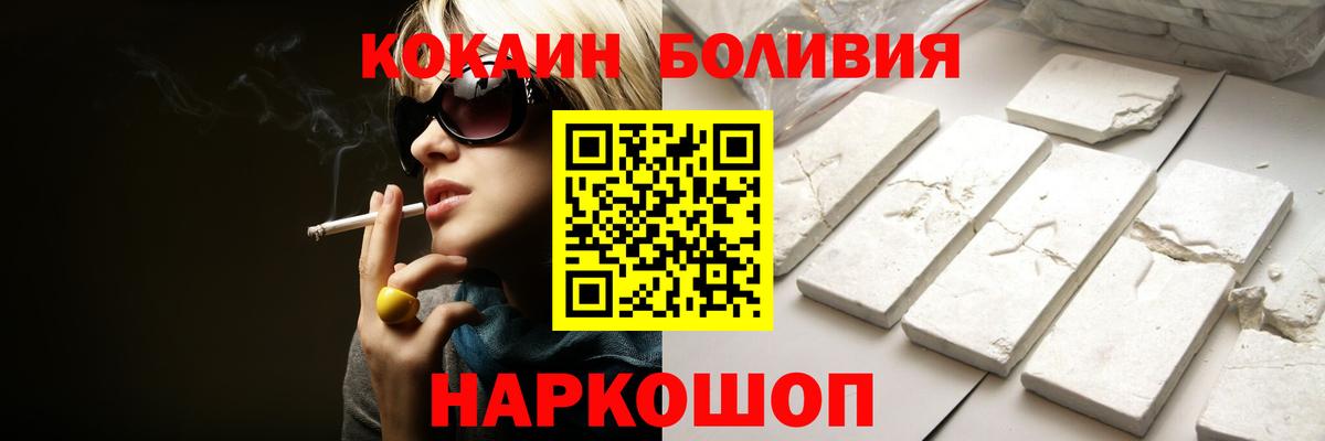 Cocaine FishScale  Cocaine  Кокаин 98%  Туапсе  Вход с VPN 