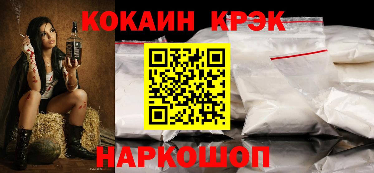 КОКАИН Columbia Туапсе