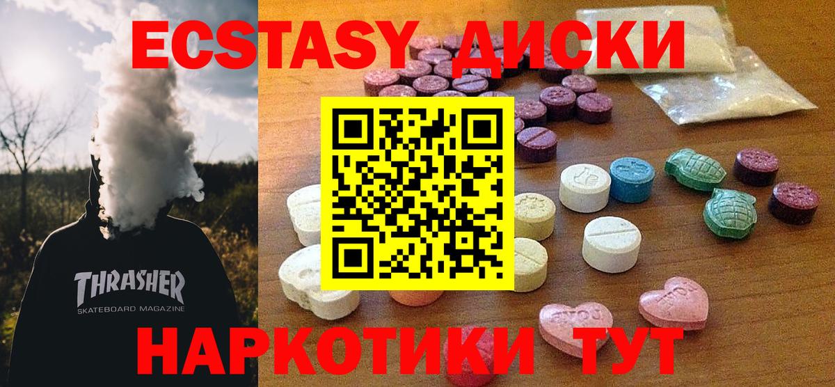 Экстази  Ecstasy бентли  Экстази Punisher  Вход с VPN  Туапсе 