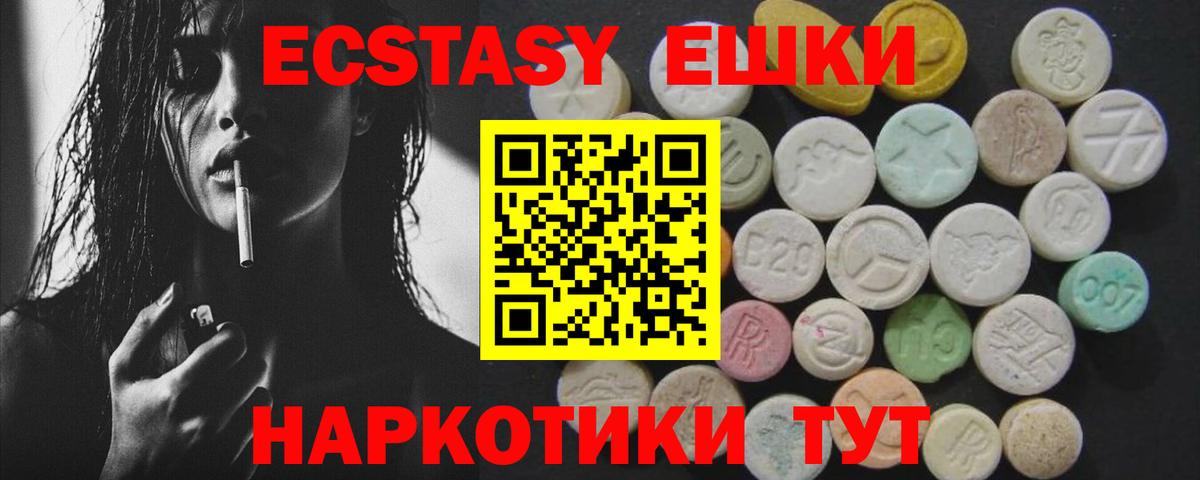 Ecstasy 280мг Туапсе