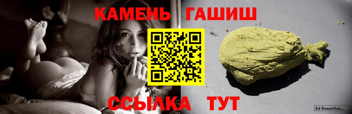ГАШ 40% ТГК  ГАШ Ice-O-Lator  Вход с VPN  ГАШИШ  цена   Туапсе 