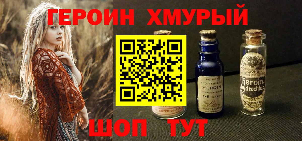 Героин Афган Туапсе