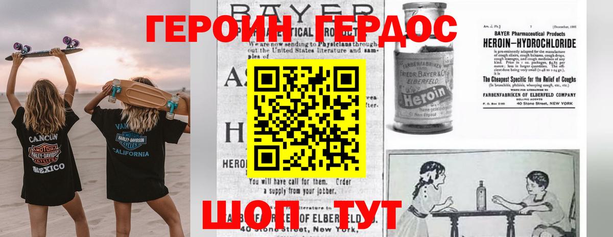 ГЕРОИН гречка  Вход с VPN  Туапсе 