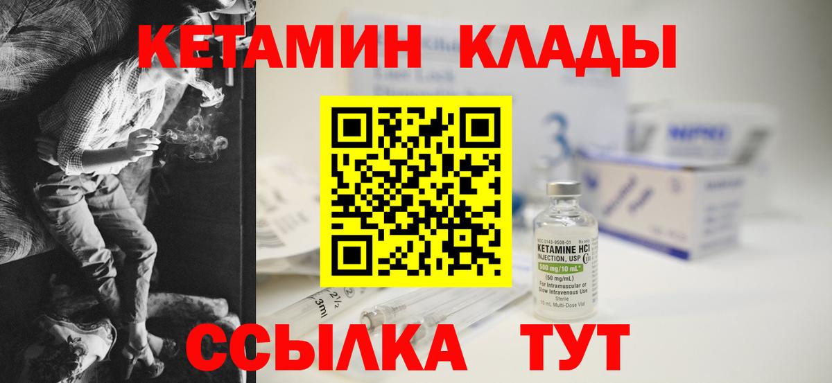 КЕТАМИН VHQ  Кетамин VHQ  Туапсе  Вход с VPN 