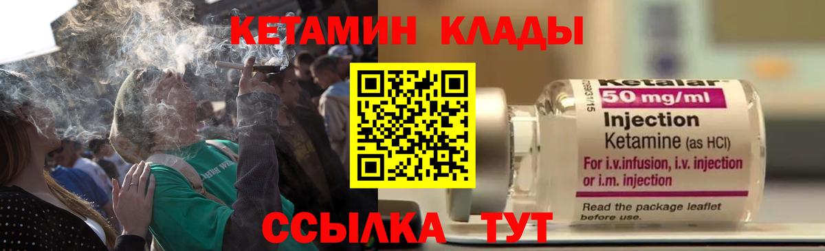 КЕТАМИН ketamine Туапсе