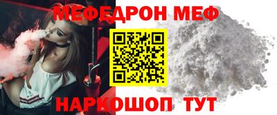 мяу мяу кристалл Нарткала