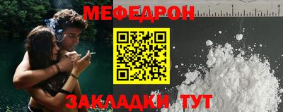 мяу мяу кристалл Нарткала
