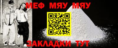 мяу мяу кристалл Нарткала