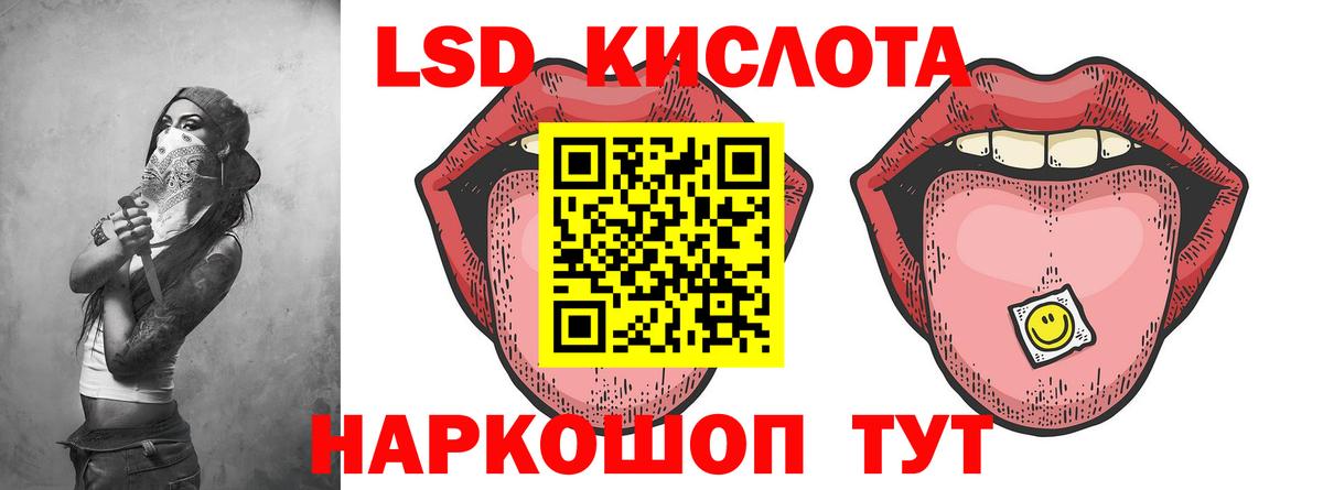 Лсд 25 экстази кислота Туапсе