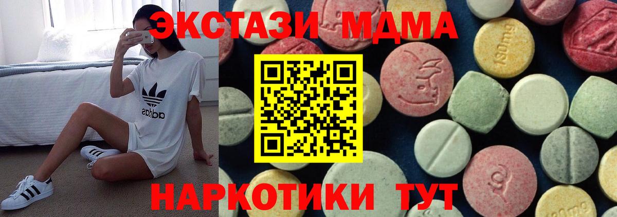 Туапсе  МДМА VHQ  Вход с VPN  МДМА  МДМА Molly 
