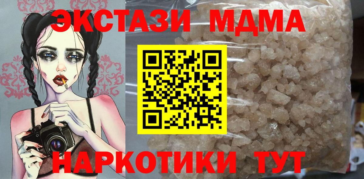МДМА crystal Туапсе