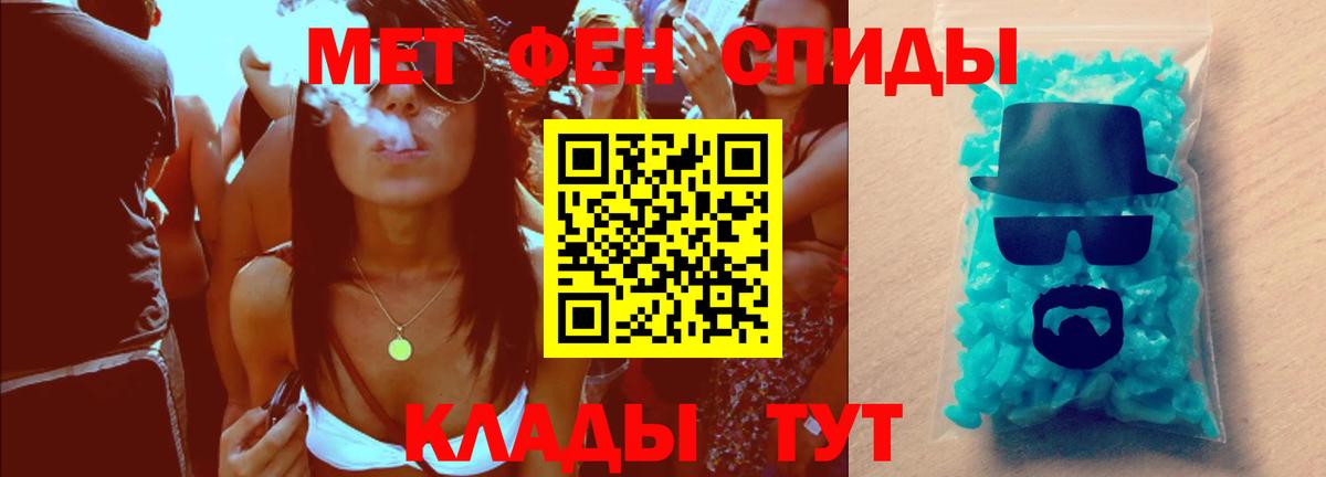 Первитин пудра  Вход с VPN  Туапсе 